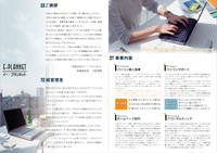 有限会社イー・プランネット様の会社案内(中身側)