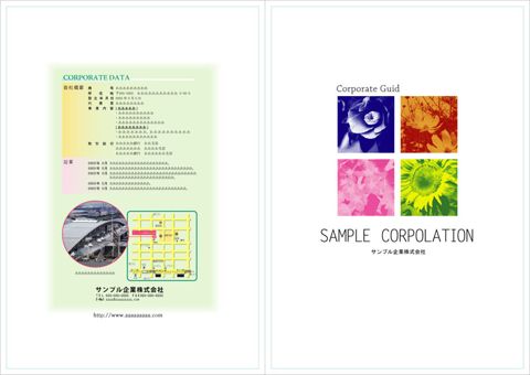 デザイン 11 表紙側