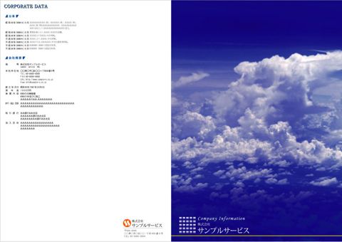 デザイン 22 表紙側