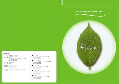 デザイン 28 表紙側