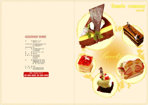 デザイン 29 表紙側