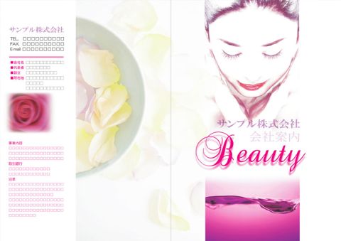 デザイン 31 表紙側