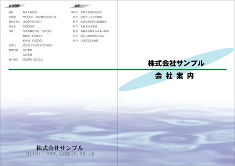 デザイン 3 表紙側