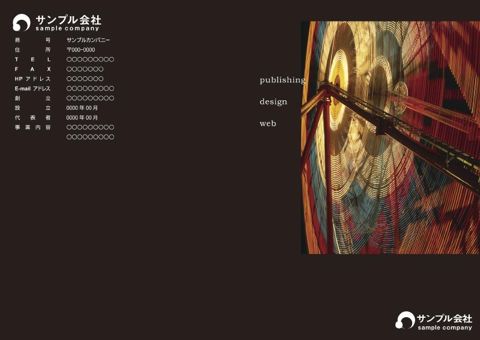 デザイン 5 表紙側