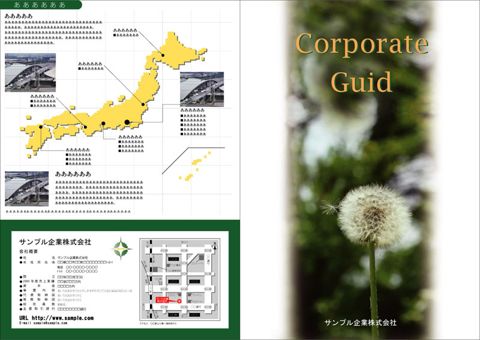 デザイン 7 表紙側