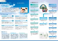 株式会社大栄商事様の会社案内（中身側）