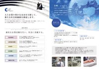 株式会社グローバルプランマネジメント様の会社案内（中身側）