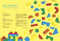 有限会社鳶勝様の会社案内（中身側）